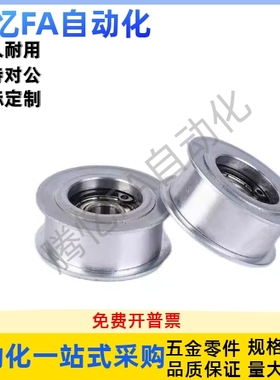 EVF01同步惰轮EVF01-W9/W11/W15/W16/W22-D20 D25 D30 惰轮AFBD