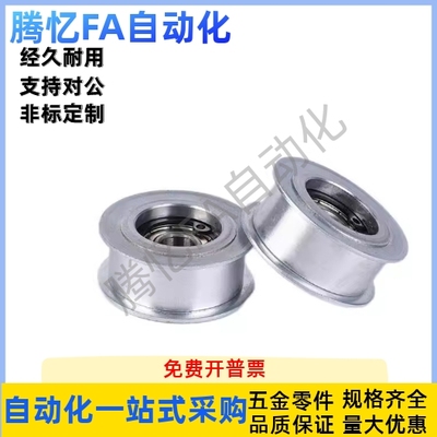 EVF01同步惰轮EVF01-W9/W11/W15/W16/W22-D20 D25 D30 惰轮AFBD