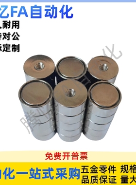 带座磁铁BLS81-D5D6D8D10D13D16D20D25圆形内螺纹磁铁