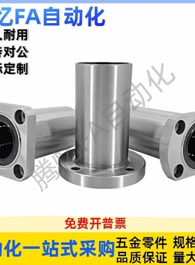 D30直线轴承LMF01 02 11 12 21 22-d6 d8 d10 d12 d16 d20 d25