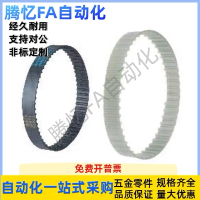 同步带ECX11/12/13/14/15/16/17/18-XL/L/H/T5/T10/S5M/S8M