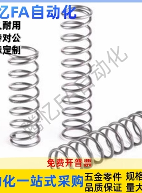 SUSL-D2/3/4/5/6/8/10/12/13/1620-L5/10/20/30/40/50/60压缩弹簧