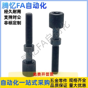 滚花调整螺栓TBD75 L90L95L100L125L130L140 M3M4M5M6M8M10M12M16