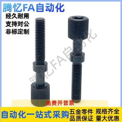 滚花调整螺栓TBD75-M3M4M5M6M8M10M12M16-L90L95L100L125L130L140