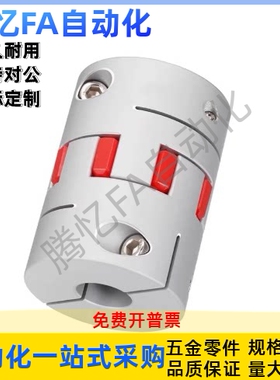 联轴器固定型DEP02-D14D20D25D30D35D40D40L/D55D65D80厂家直销