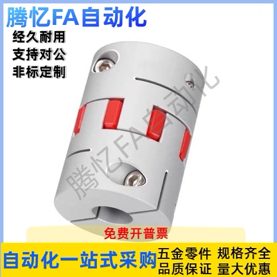 联轴器固定型DEP02-D14D20D25D30D35D40D40L/D55D65D80厂家直销