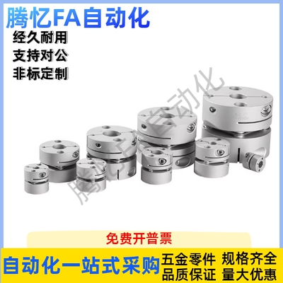 MCSSC16/20/25/32/40/8-4 5 8-5 6 8 1012单膜片式联轴器高扭矩夹
