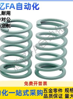 YSWY-D11-D12.5D16.5D20.5D24.5D30D37D42-L20L25淡绿色矩形弹簧