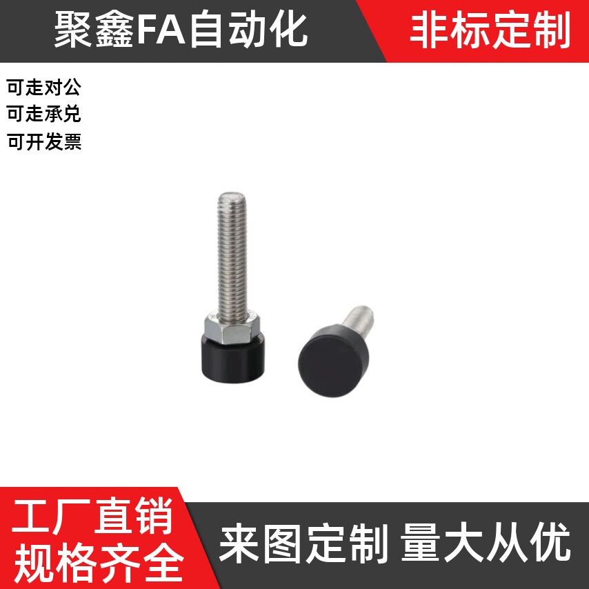 聚氨酯UNST内六角止动螺栓