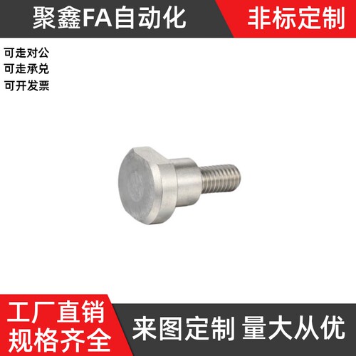 支点台阶螺丝CBDW多规格