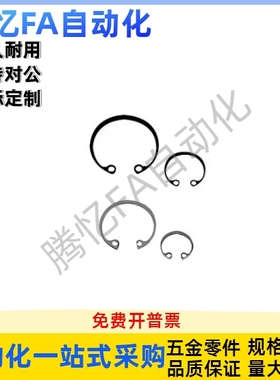 RTWS10/11/12/13/14/15/16/17/19/20/21/22/24/25/28孔用C型扣环