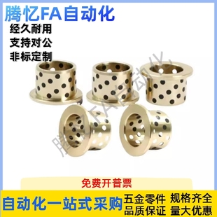 止推型 L10L12L15L20L25 无油衬套 d6d8d10d12d15 OFP01