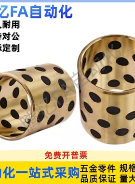 无油衬套OFK01-d20A-d25-d25A-L12-L15-L20-L25-L30-L40L50L60L70