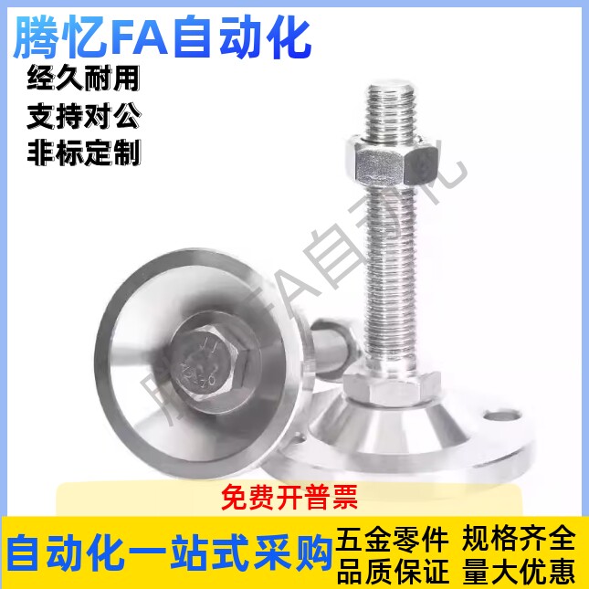 重载型脚轮调整块FJFN/FJFNS10/12/16/20-75/100/125/130/150/180