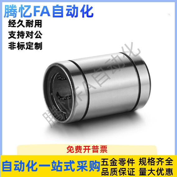 直线轴承E-LMC02-d3 d4 d5 d6d8 d10d12d13d16d20d25d30d35d40d50