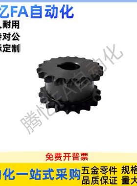 双驱链轮 SP50SD-17 18 19 20 21-N-25 28 30 35 40