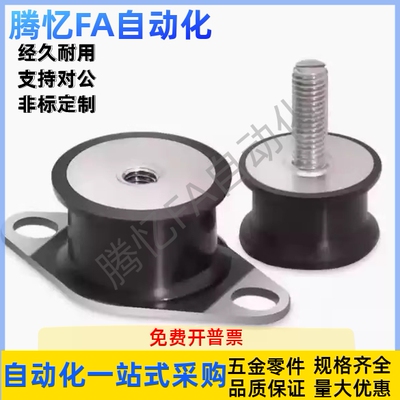 外螺纹橡胶减震座 BGOMP/ EBGOMP25180/ 30180/NHF11/35 -2518-M6