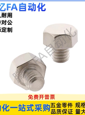 止动销PAC51-B5.5 B5.5B B7 B8/B10A/B13A/B14/B17A/B19B螺纹型