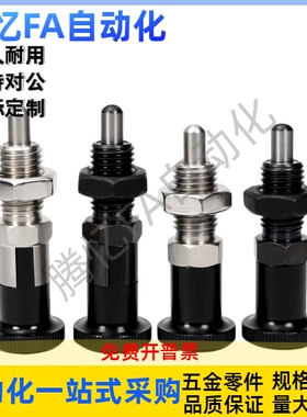 分度销SXPAF/SXYAF/PXAF/PXYAF/E-LZAU41-M6 M8 M10 M12 M16