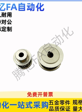 同步轮EBJ21-S5M150-28-A-N-d8d10d12d12.7d14d15d16d17d18d19d20