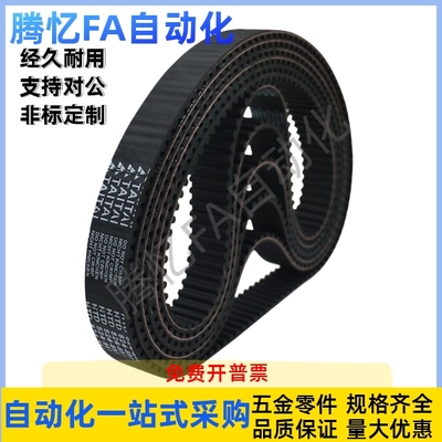 ECP11-ECP21-S3M-S5M-250-400-660-960-2000 同步带