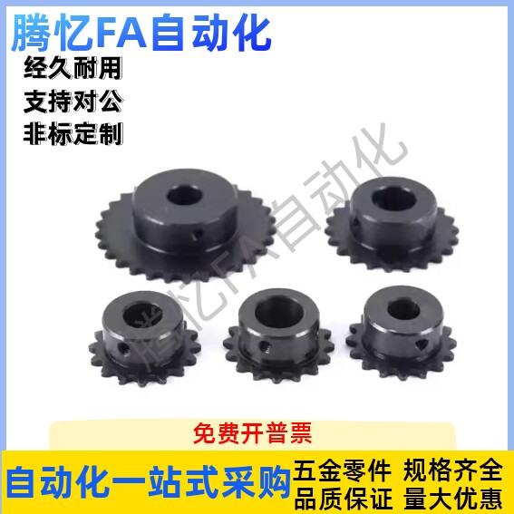 链轮E-VLD02-35-14 15 16-D10 D12 D14 D15 D16 D17 D18 D19 D20