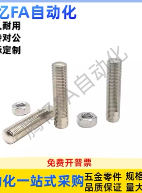 调整螺丝组件SANSN3/4/5/6/8/10/12/16/20-50 60 70 80 100 120