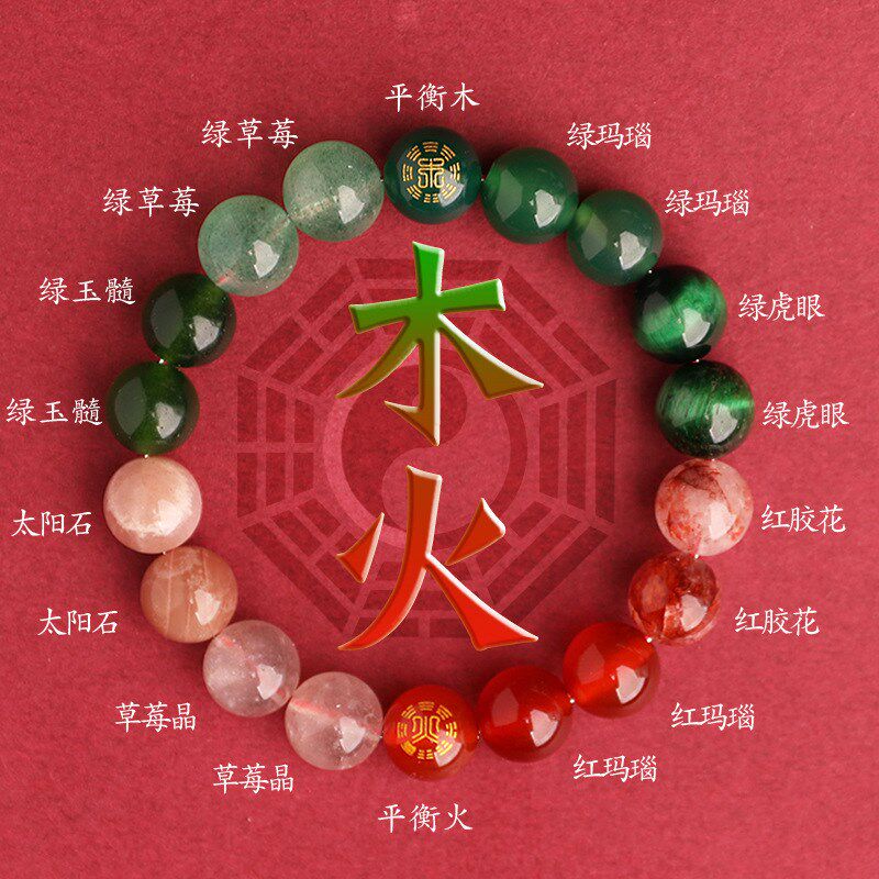 五行缺补喜用火木手链男女款天然水晶多宝手串聚宝盆平衡饰品手珠
