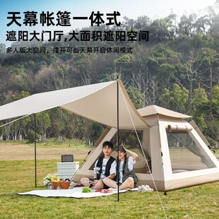 帐篷一键开合户外露营装备折叠便携式遮阳天幕二合一自动野餐野外