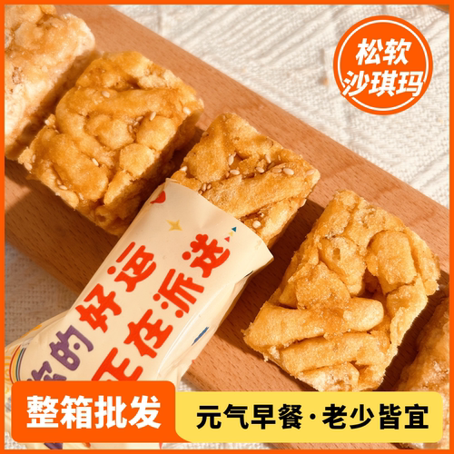 馋时咸蛋黄苦荞沙琪玛整箱休闲学生宿舍党解馋办公小零食送礼首选