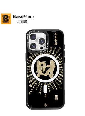 贝司魔【Wind Rises】国潮鎏金发财适用于苹果iPhone16promax卡通16Pro全包防摔潮酷苹果17Pro保护套15手机壳