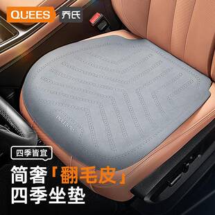 全网控价 乔氏车品24年瑶光坐垫Z 401