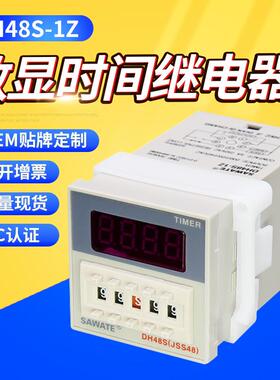 DH48S-1Z数显时间继电器循环延迟控制SAWATE复位控制器开关220V12