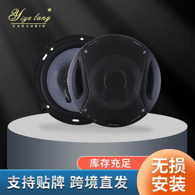 喇叭汽车音响同轴喇叭 6寸汽车喇叭 车载扬声器带高音YIYELAN,3C数码配件,其它配件,淘宝优惠券,粉丝福利购,淘宝优惠卷