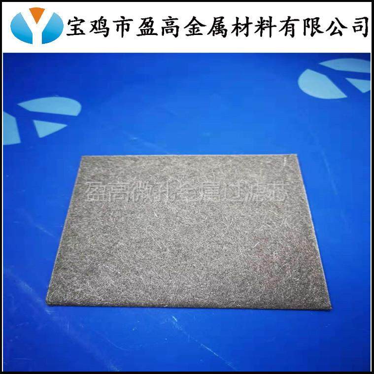 金属丝网纤维烧结毡、多种规格金属纤维毡镍毡水电解订 制,3C数码配件,其它配件,淘宝优惠券,粉丝福利购,淘宝优惠卷