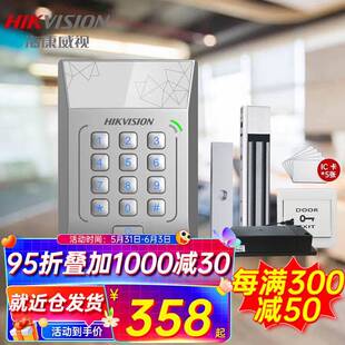 海康门禁一体机 楼宇门禁系统 办公室刷卡密码 单门玻璃门防盗门