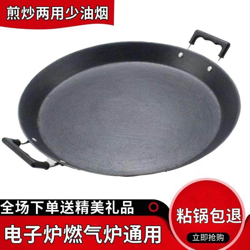 陆川铁锅老式平底锅铸铁煎锅煎盘生铁无涂层加厚商用大煎锅烙格坤,3C数码配件,其它配件,淘宝优惠券,粉丝福利购,淘宝优惠卷