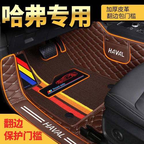 长城哈弗H6运动版H4M6H6酷派H1H2H2SH6三代H6二代国潮版汽车脚垫