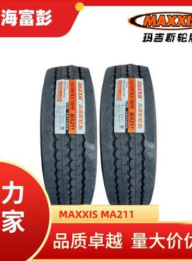 MAXXIS玛吉斯235/75R17.5 -16PR MA211 拖挂车轮胎