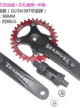 自行车正负齿牙盘 曲柄 改装单盘 96BCD盘片方孔曲柄32T 34T 36T
