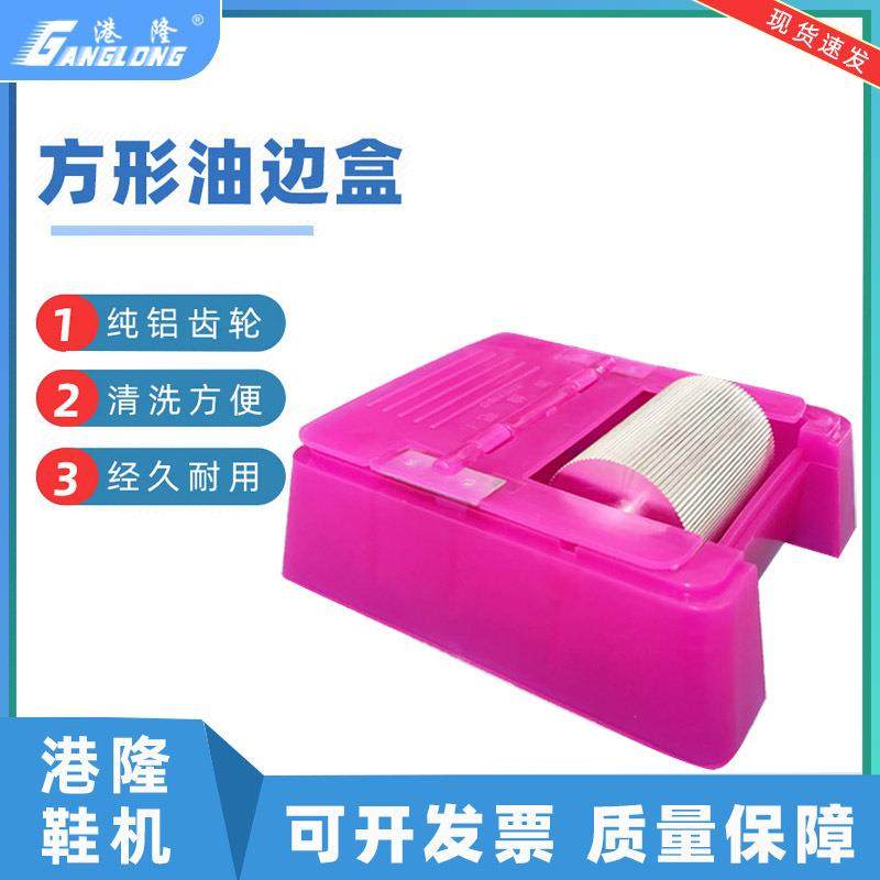 皮具油边盒油之宝不粘油油边机油边斗涂边机染色盒油边工具油边器,3C数码配件,其它配件,淘宝优惠券,粉丝福利购,淘宝优惠卷