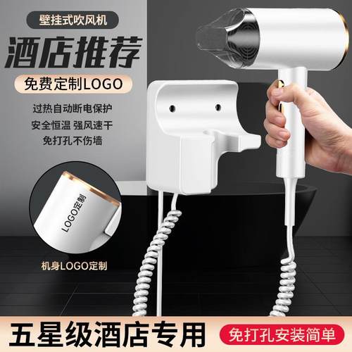 源头厂家批酒店壁挂式吹风机宾馆专用家用浴室卫生间挂墙电吹风筒