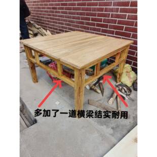 老式庭院八仙桌茶桌仿古实木加厚餐桌农村复古槐木榫卯结构写作业