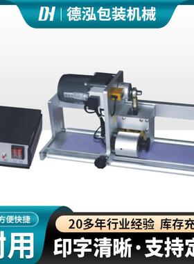 DH-280间歇式墨轮热打码机生产日期码印条形码印码机条码自动