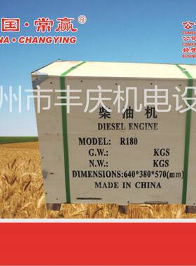 常柴 常发款式 CYR175柴油机出口