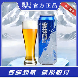 雪花啤酒勇闯天涯拉格餐饮批发正品 24听 泡沫箱特价 新货500ml