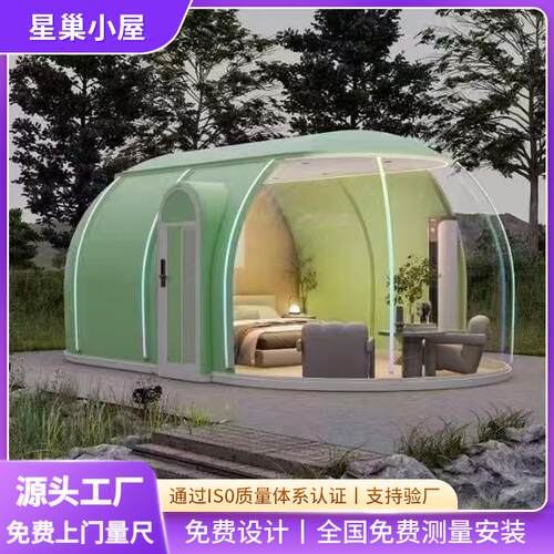 网红PC泡泡屋室外透明星空房民宿酒店餐饮户外庭院移动阳光房帐篷