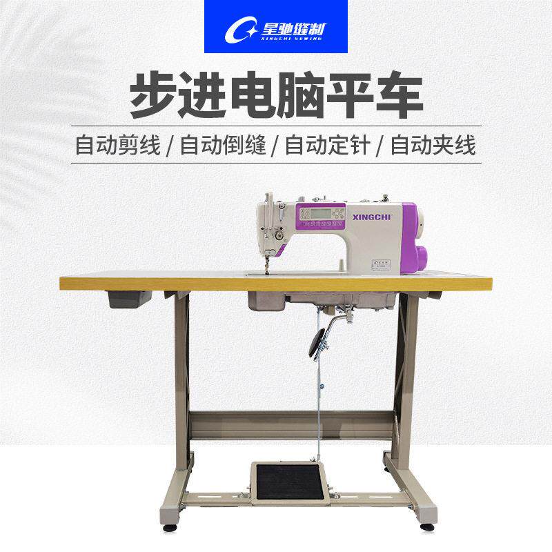 牌工业缝纫机步进电脑平缝机服装厂箱包厂速步进电脑平车