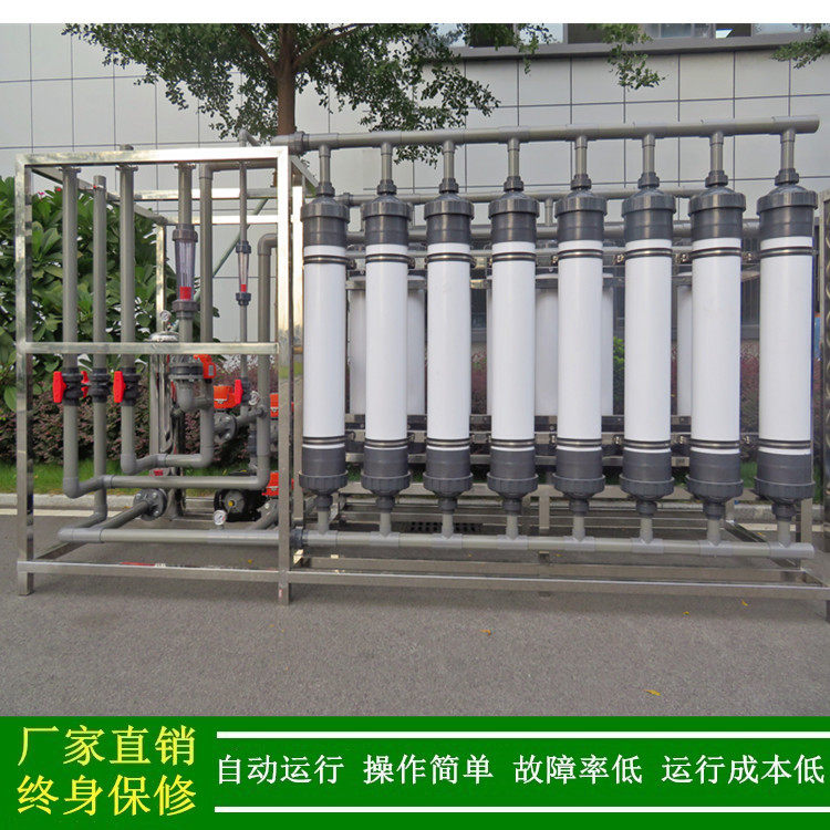 超滤设备厂家绿健供应_地下净水设备_30吨中水回用超滤水处理设备