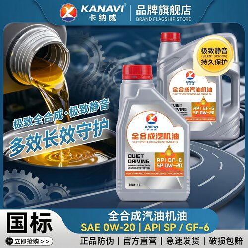 大众斯柯达全合成发动机机油润滑